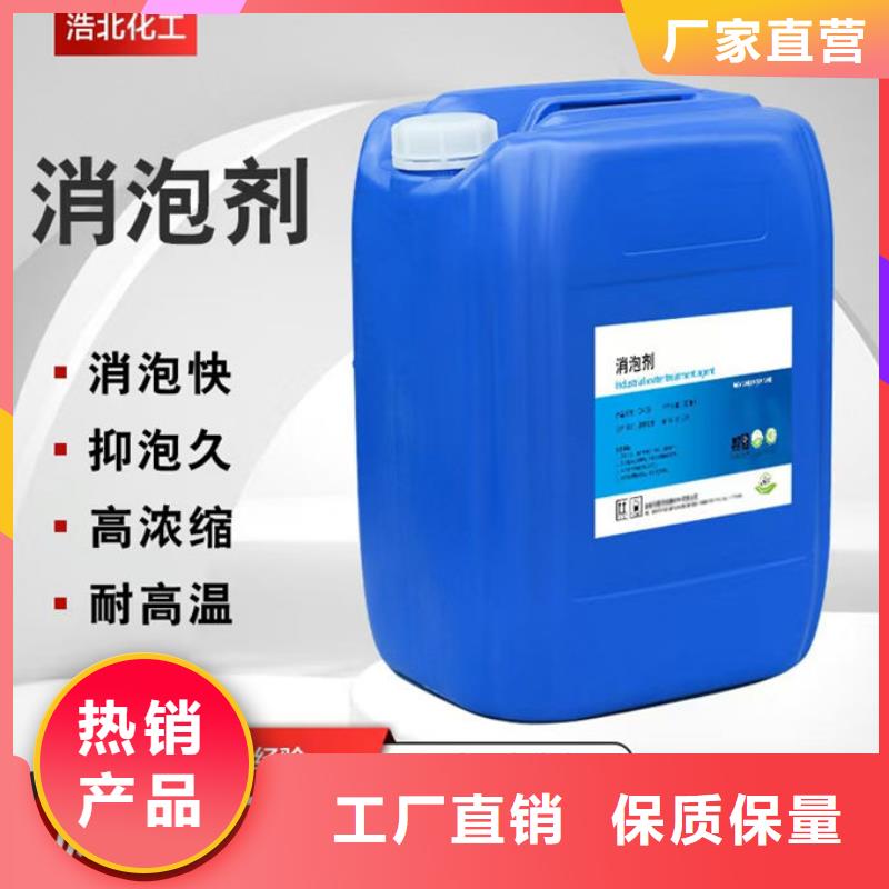 有机硅消泡剂免费咨询