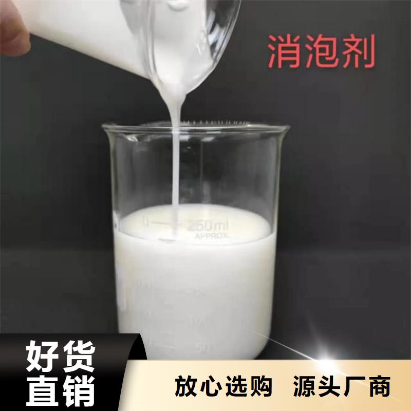 化工廠消泡劑源廠直接供貨