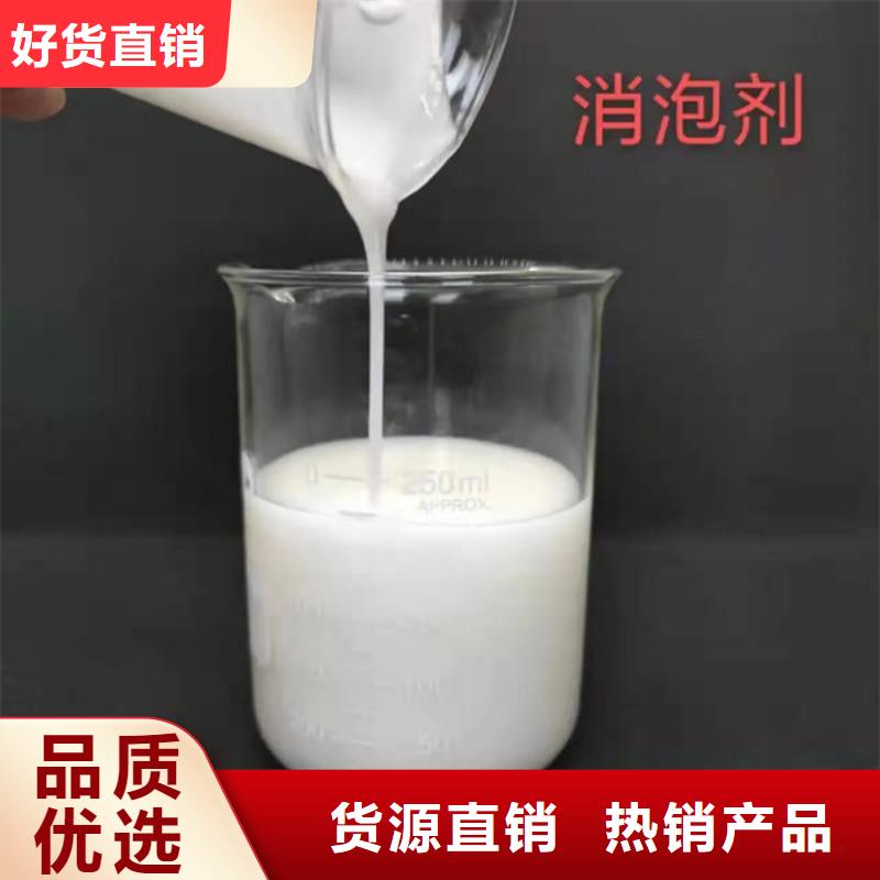 污水廠消泡劑源廠直接供貨