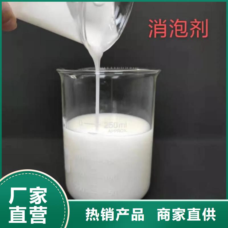 污水廠消泡劑商家直供