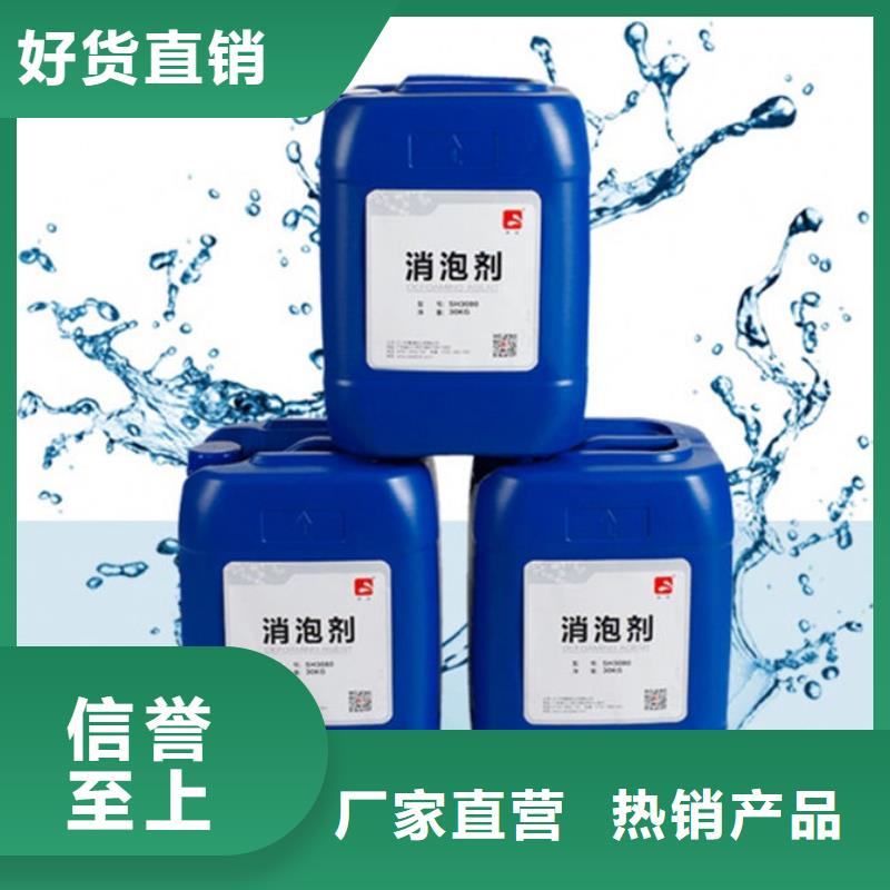 污水廠消泡劑商家直供