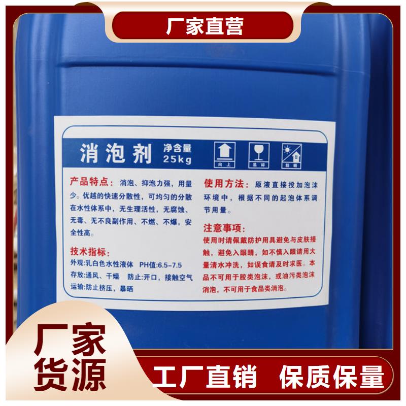 化工廠消泡劑源廠直接供貨