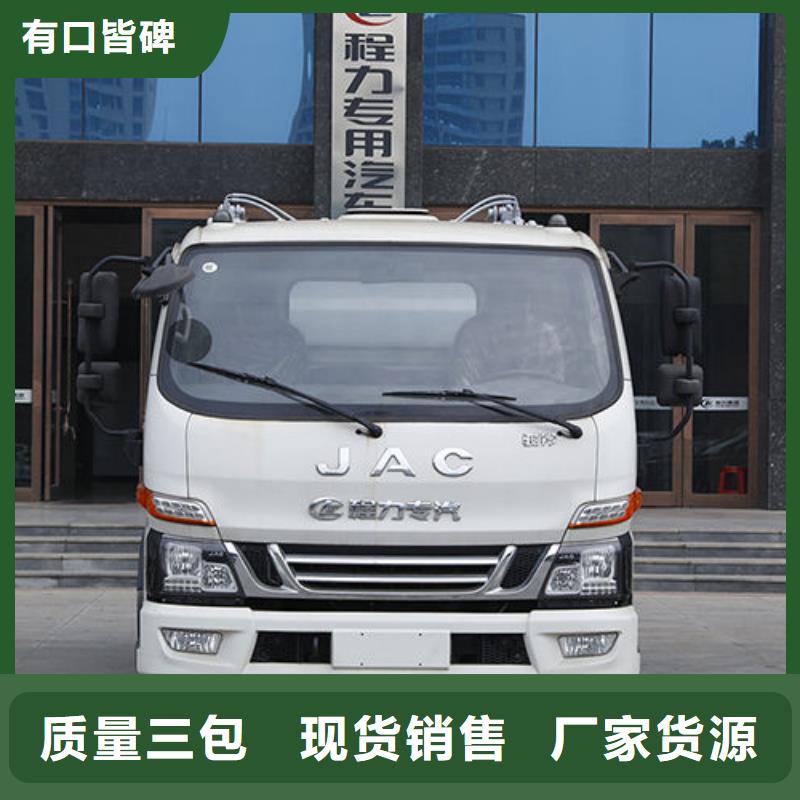 封閉式垃圾車廠家直銷