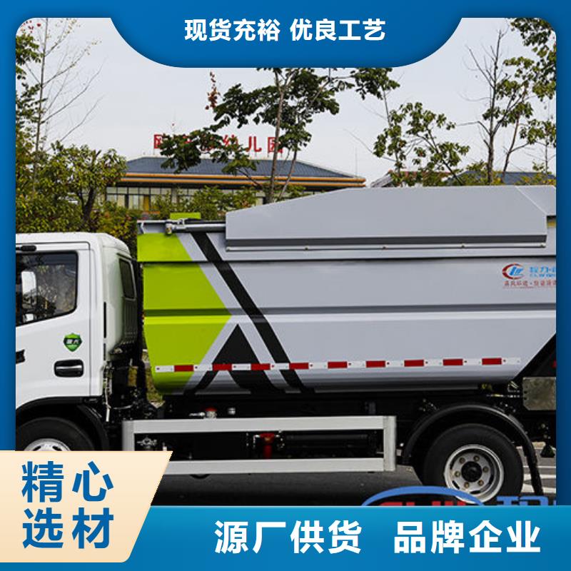 封閉式垃圾車廠家直銷