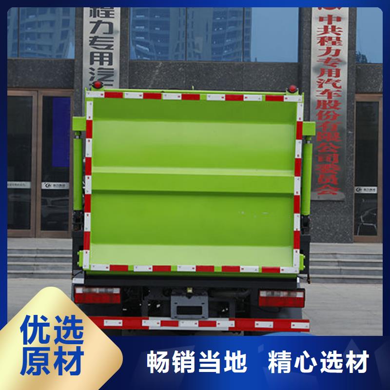 封閉式垃圾車廠家直銷