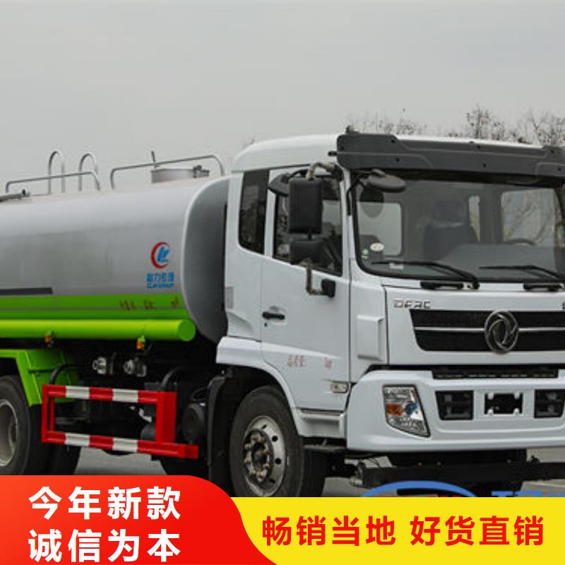 东风天锦洒水车新款低价