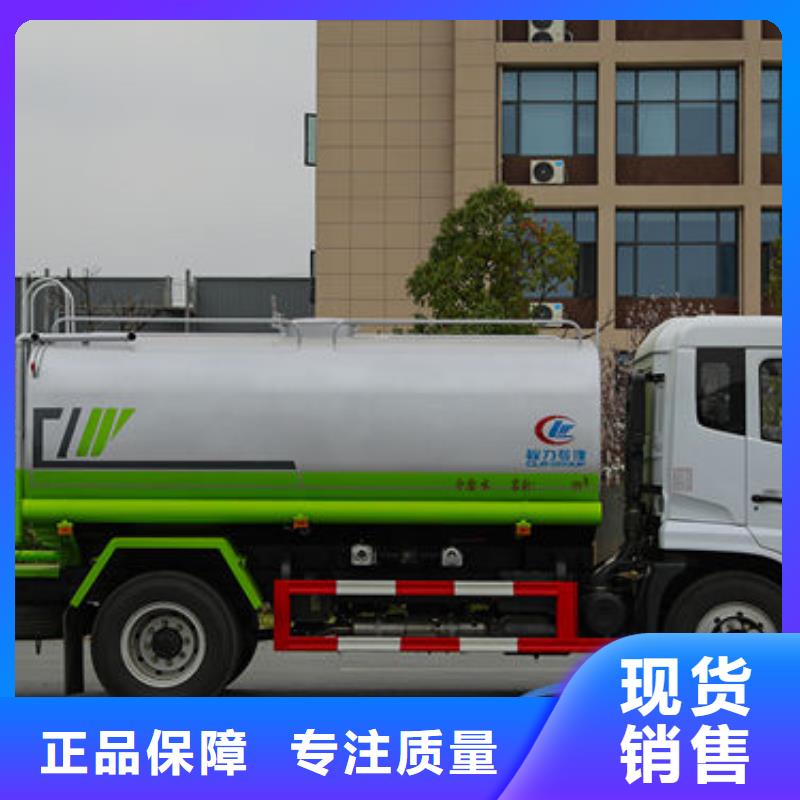 政洒水车新款低价