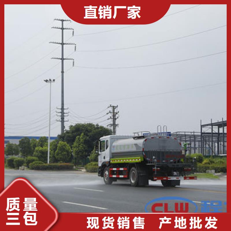 绿化喷洒车源头厂家
