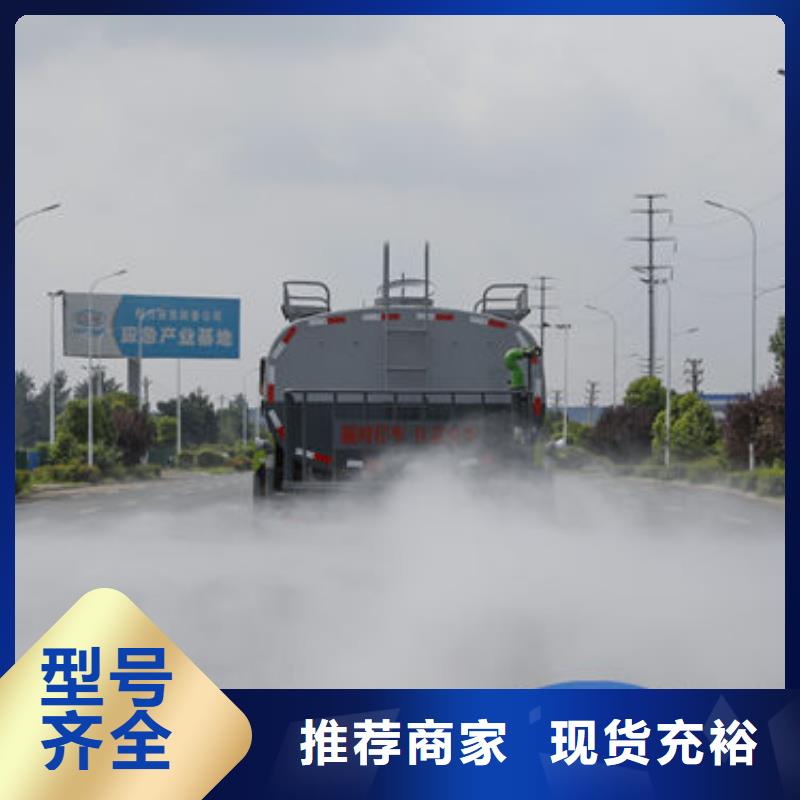 洒水车源头厂家