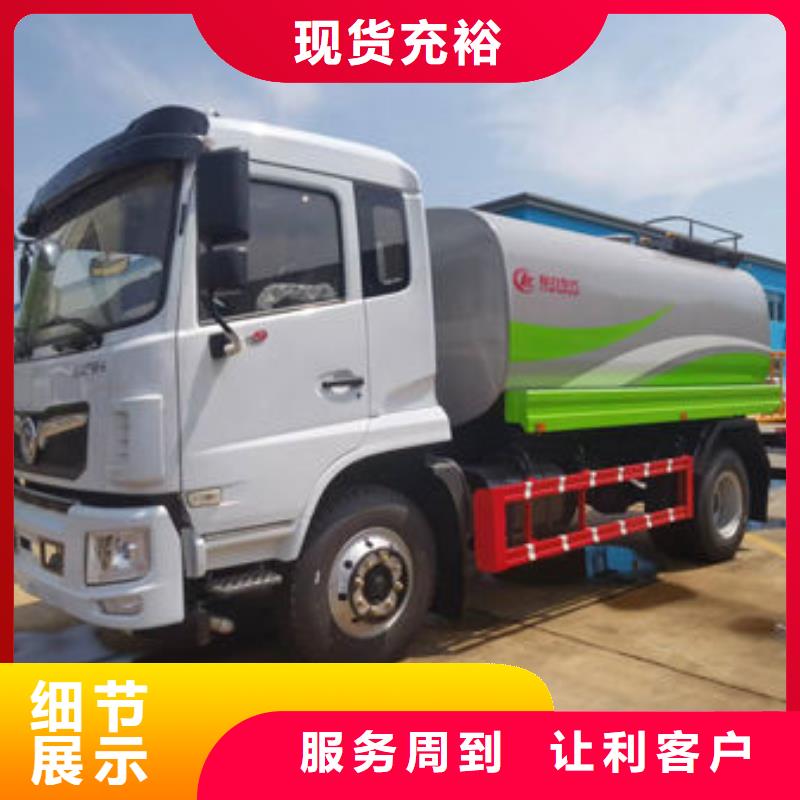 东风天锦洒水车新款低价