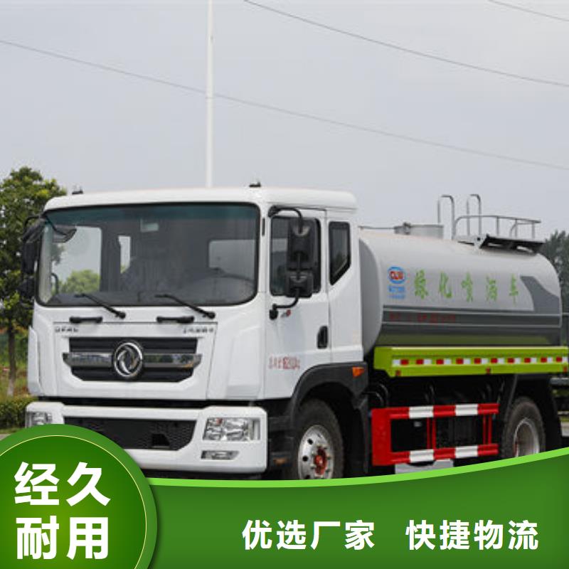工地洒水车源头厂家