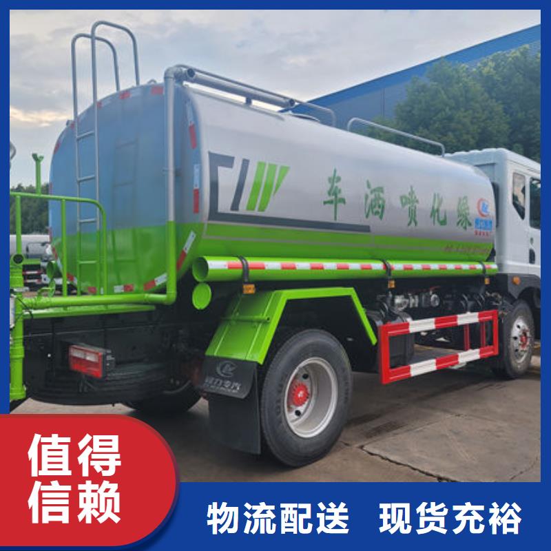 东风天锦洒水车新款低价