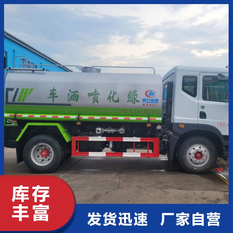 东风天锦洒水车新款低价