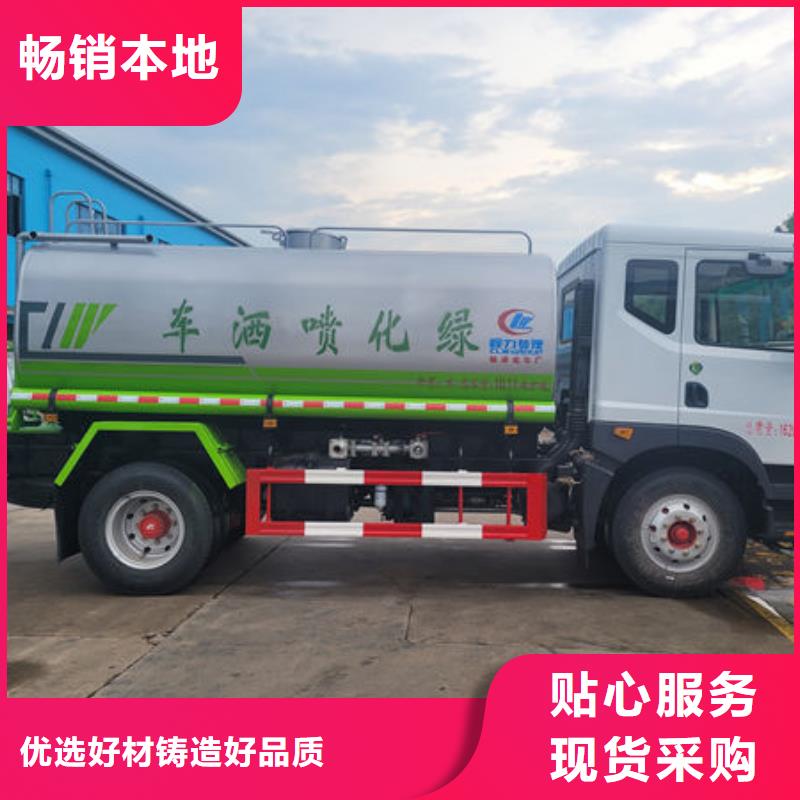 14方洒水车新款低价