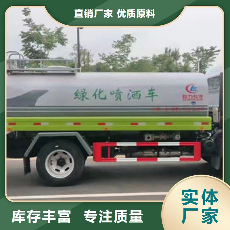 福田10方洒水车源头厂家