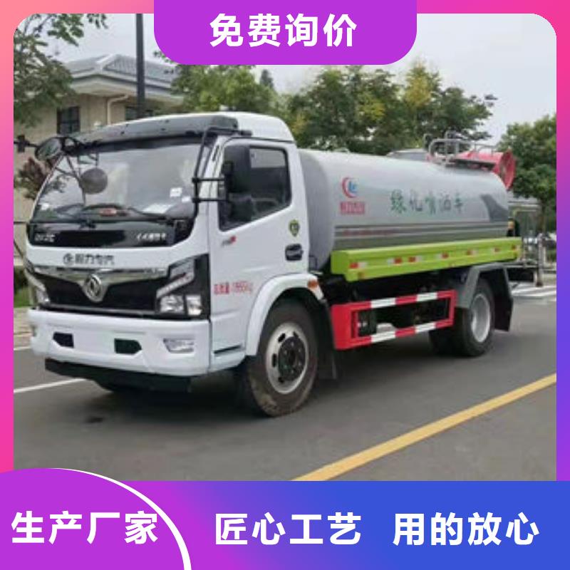 福田5方洒水车新款低价