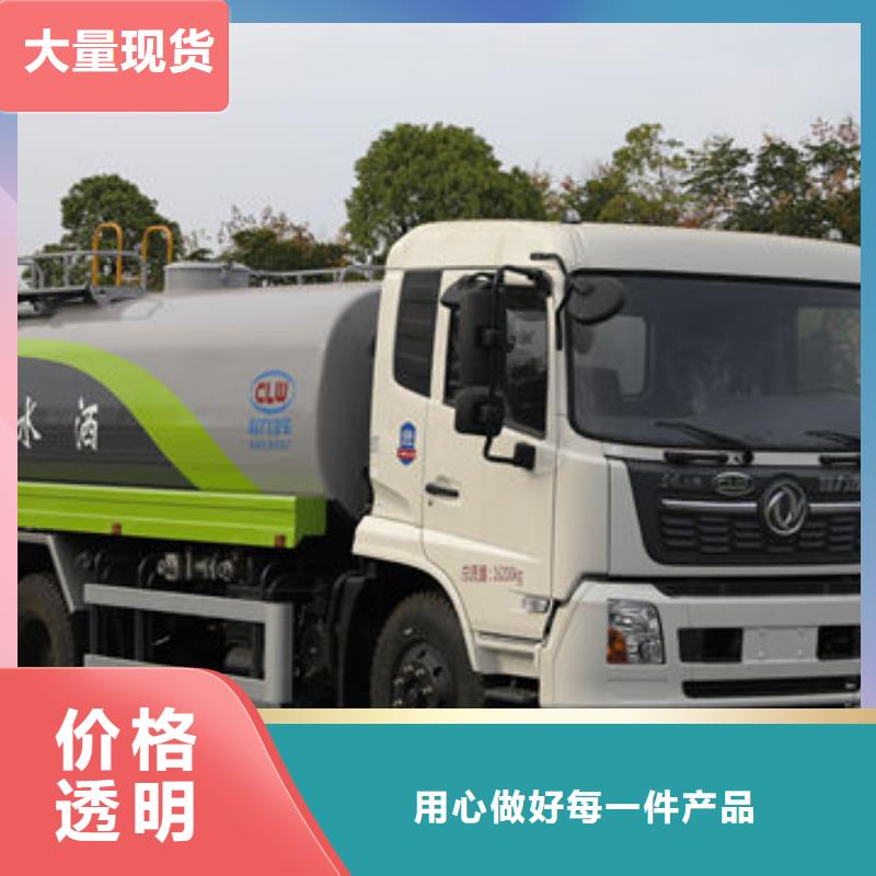 政洒水车源头厂家
