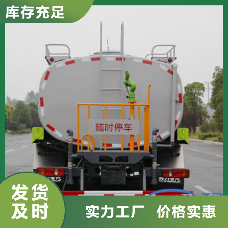 福田7方洒水车源头厂家