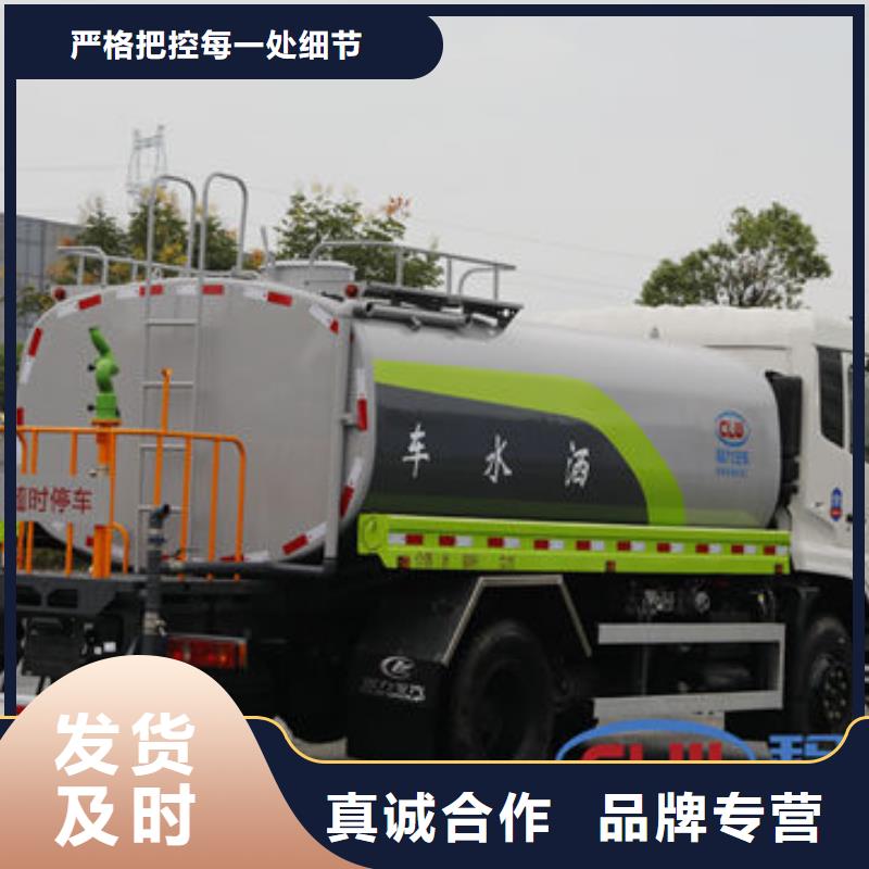 东风天龙洒水车源头厂家