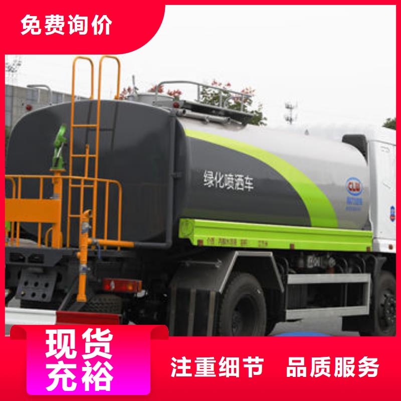 福田15方洒水车源头厂家