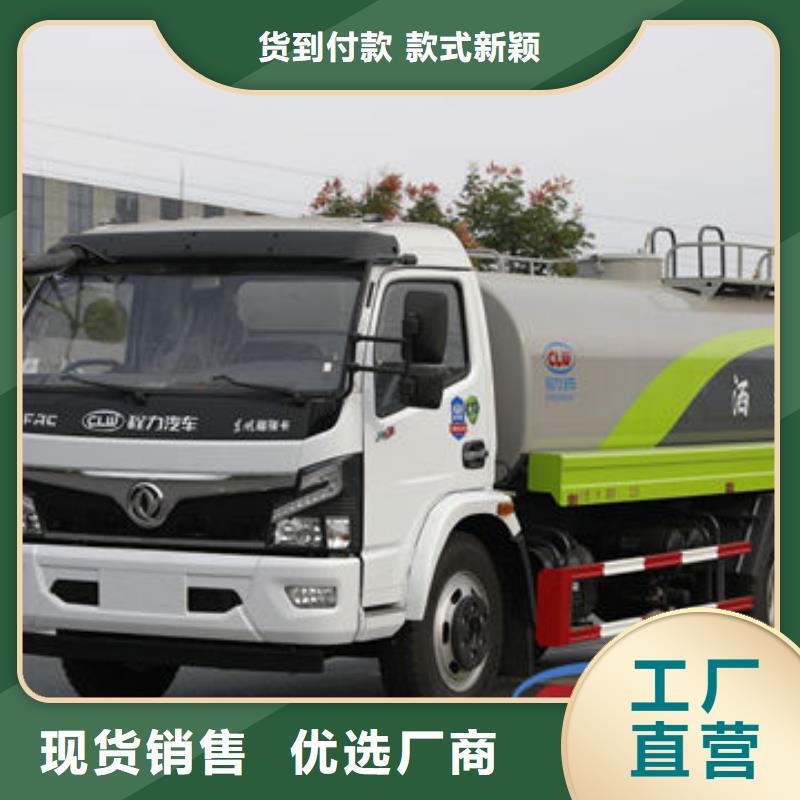 东风天锦洒水车新款低价