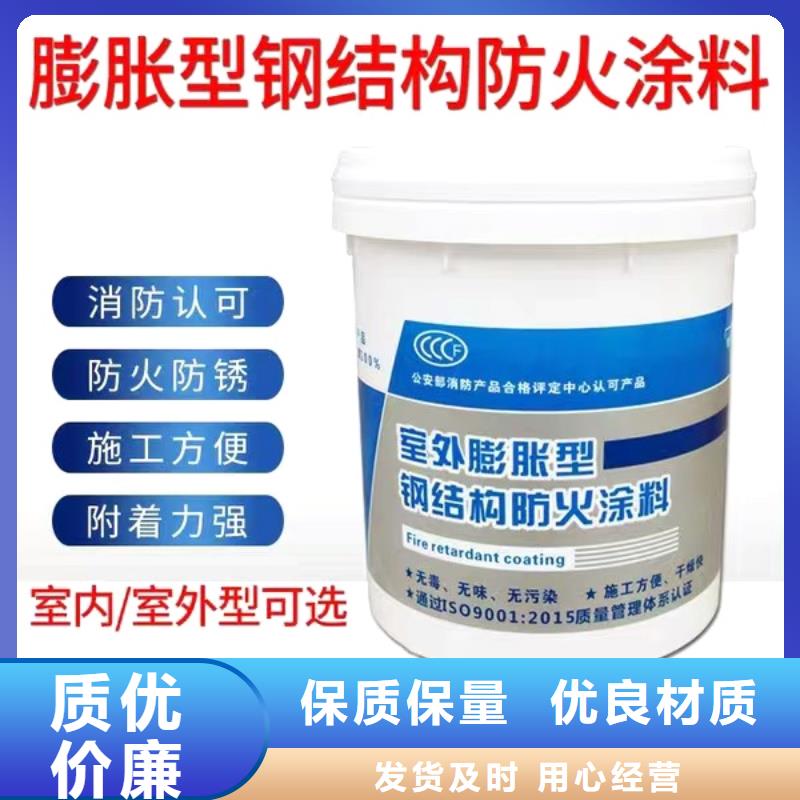建筑专业防火涂料厂家直销