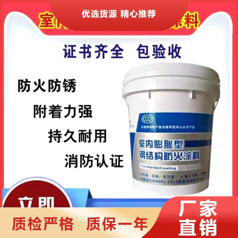 超薄型钢结构防火涂料工厂直销