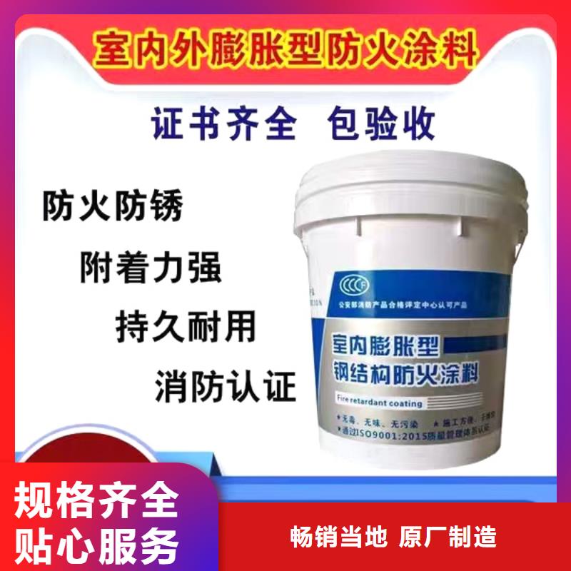 阻燃涂料诚信商家