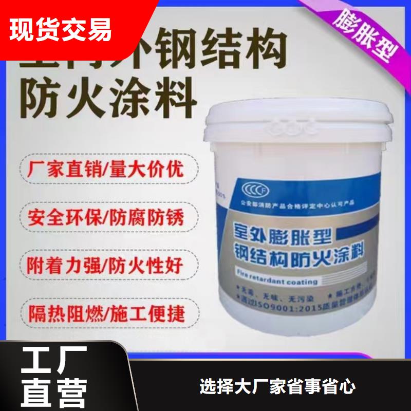 非膨胀防火涂料源头厂家