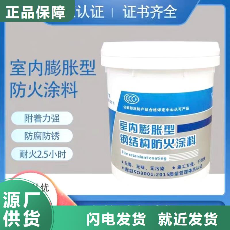 建筑专业防火涂料厂家直销