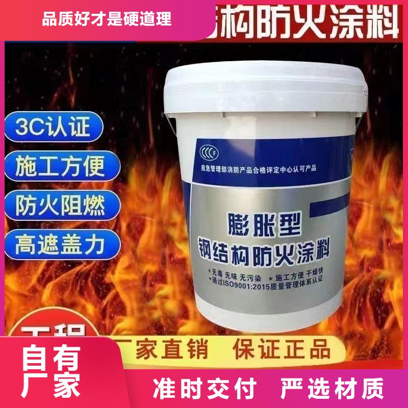 超薄型防火涂料厂家批发