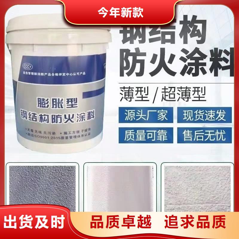 工程防火涂料源头厂家