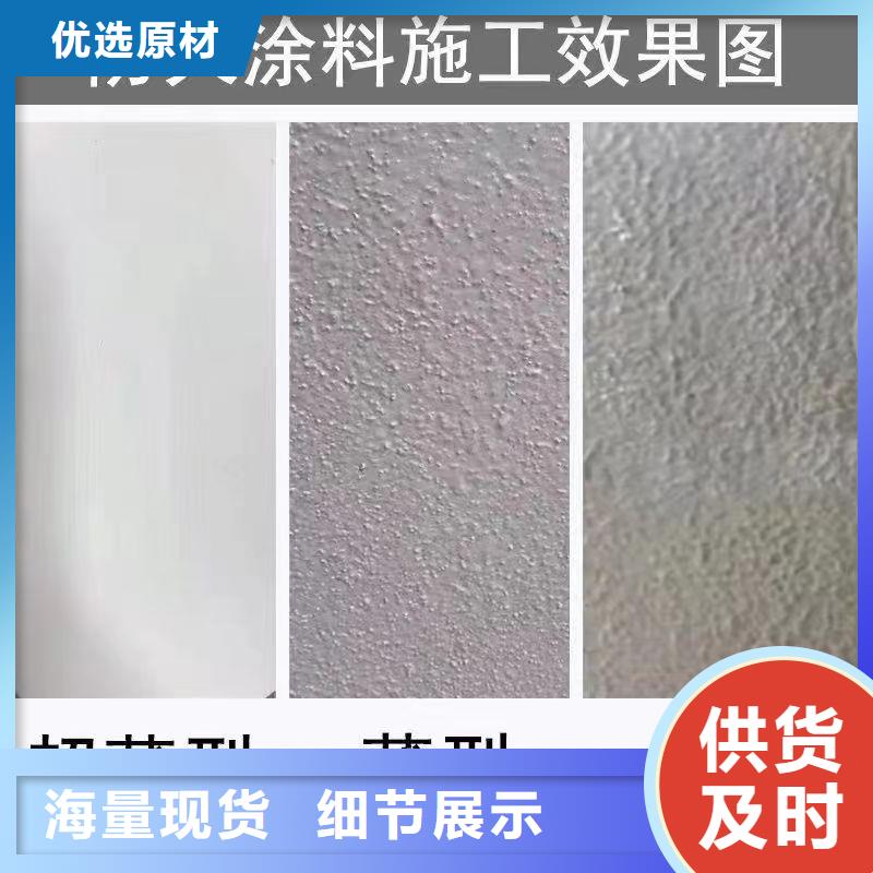 非膨胀厚型防火涂料厂家直销