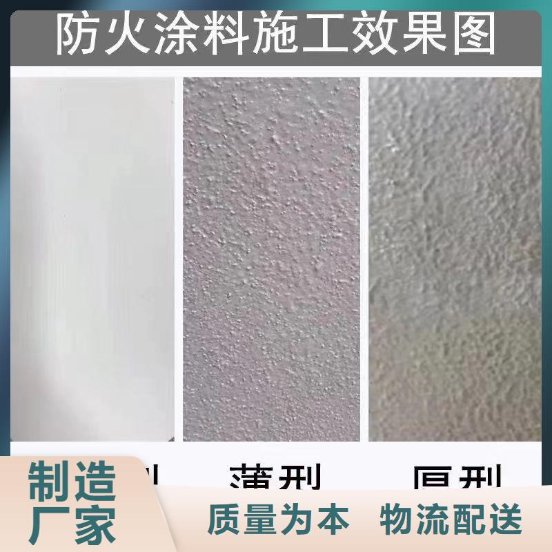 非膨胀防火涂料源头厂家