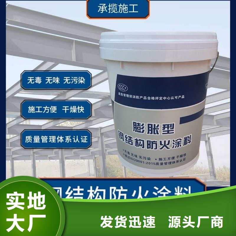 隧道专用防火涂料批发