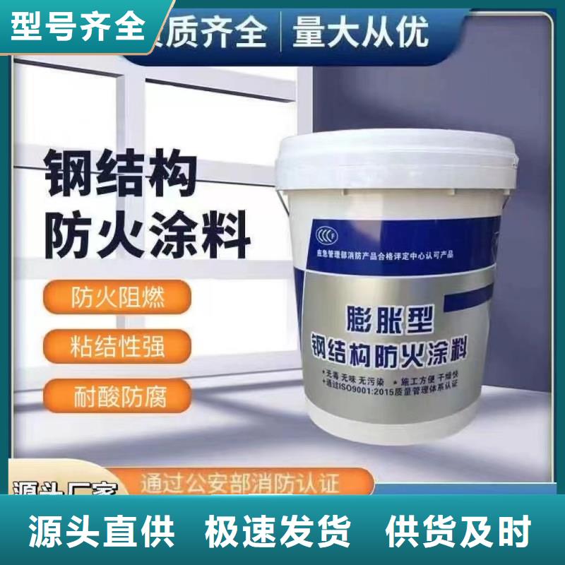 建筑专业防火涂料厂家直销
