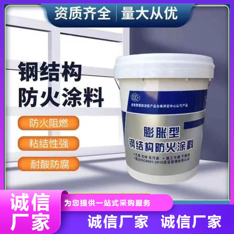 钢结构专业防火涂料批发