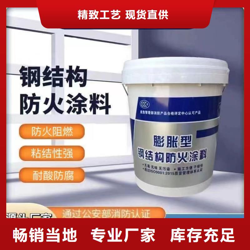 非膨胀防火涂料源头厂家