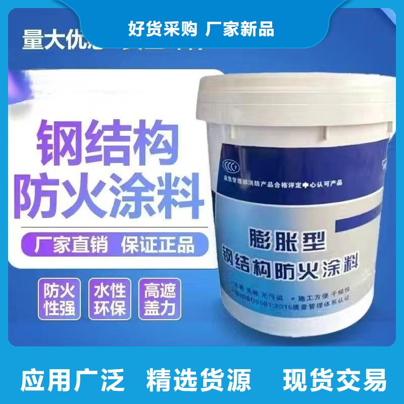 国标钢结构防火涂批发