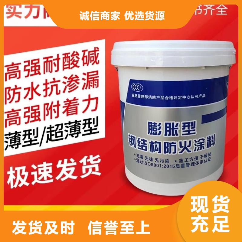 阻燃涂料诚信商家