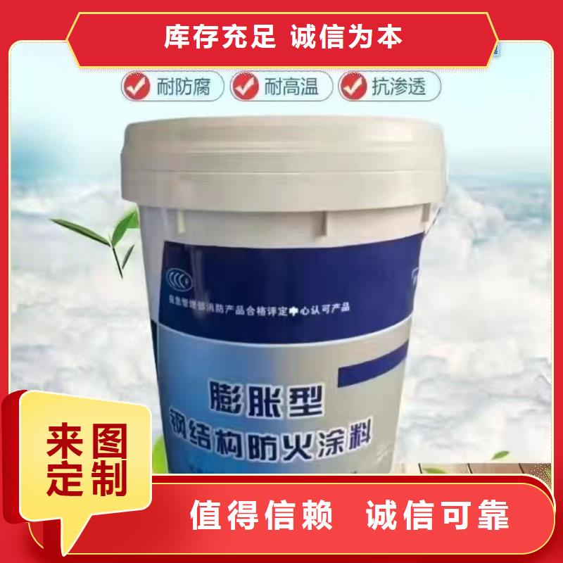 建筑专业防火涂料诚信商家