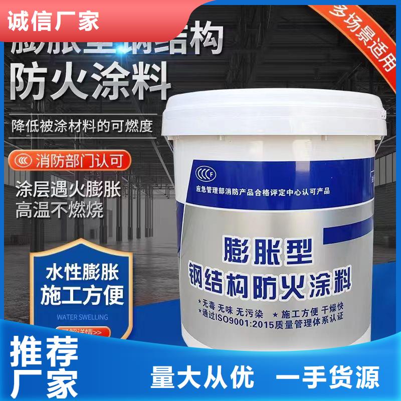 建筑专业防火涂料诚信商家