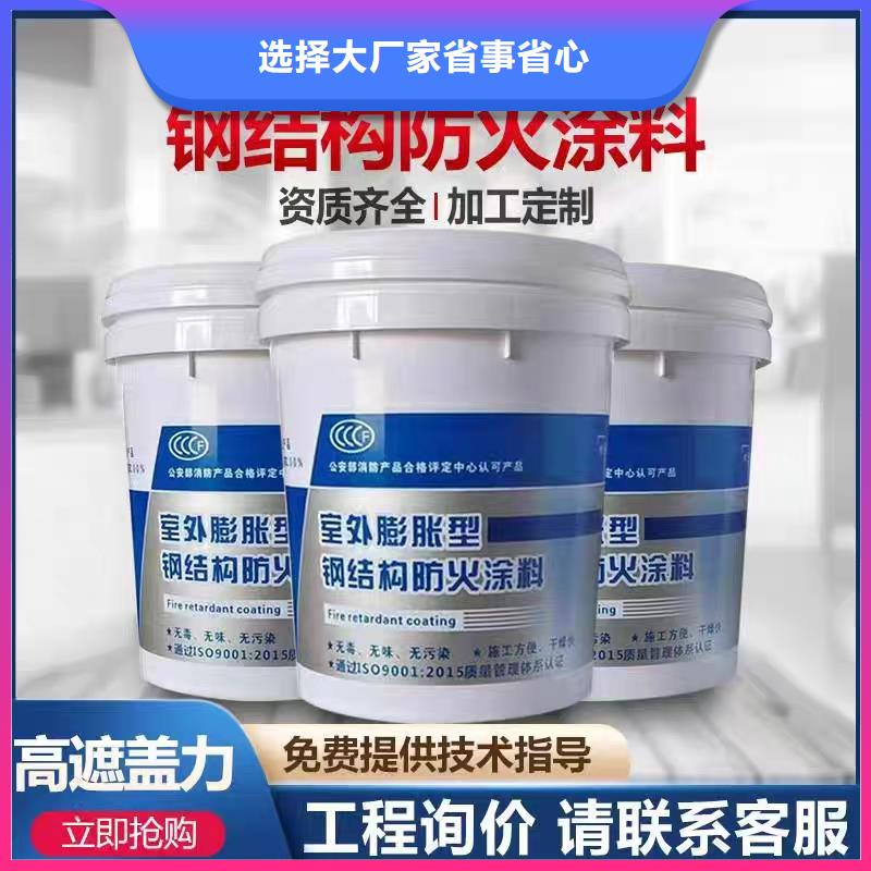 工程防火涂料批发