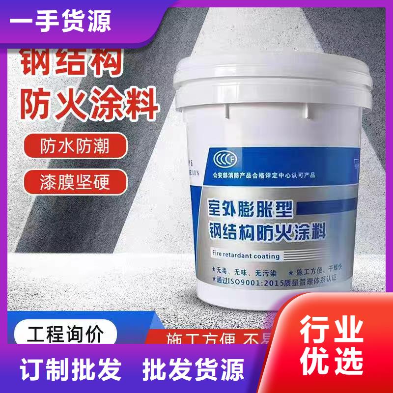 超薄型钢结构防火涂料厂家批发