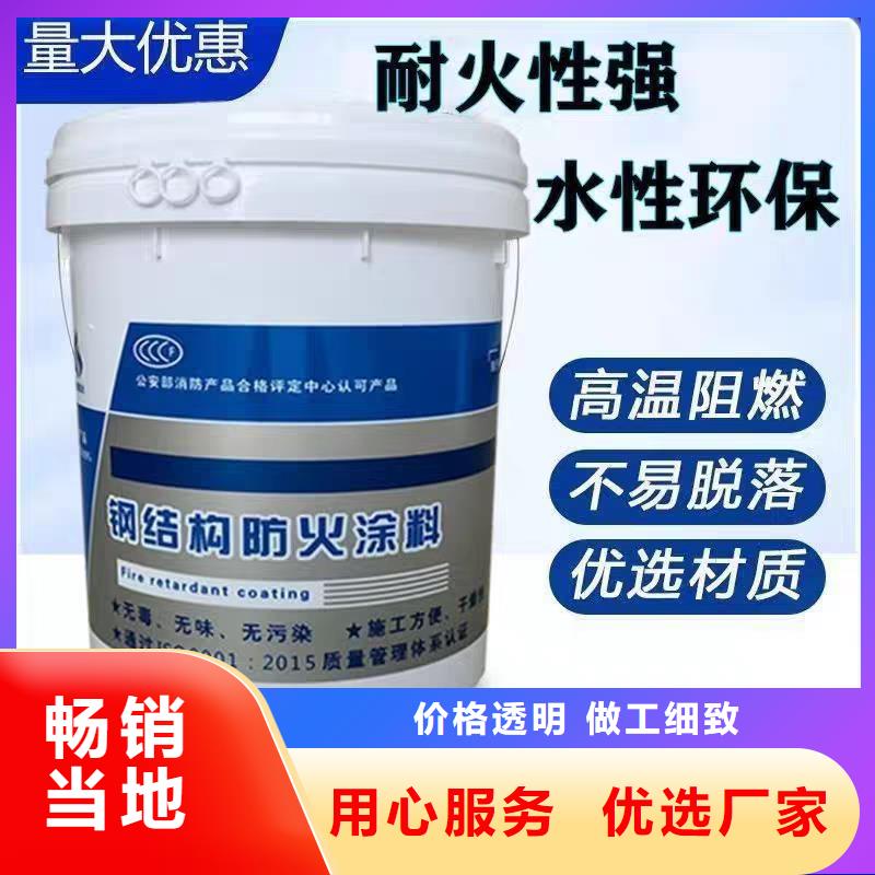 国标防火涂料厂家批发