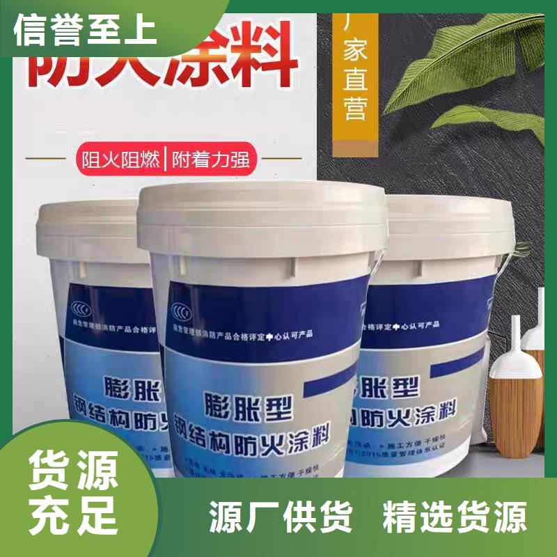 薄型钢结构防火涂料批发