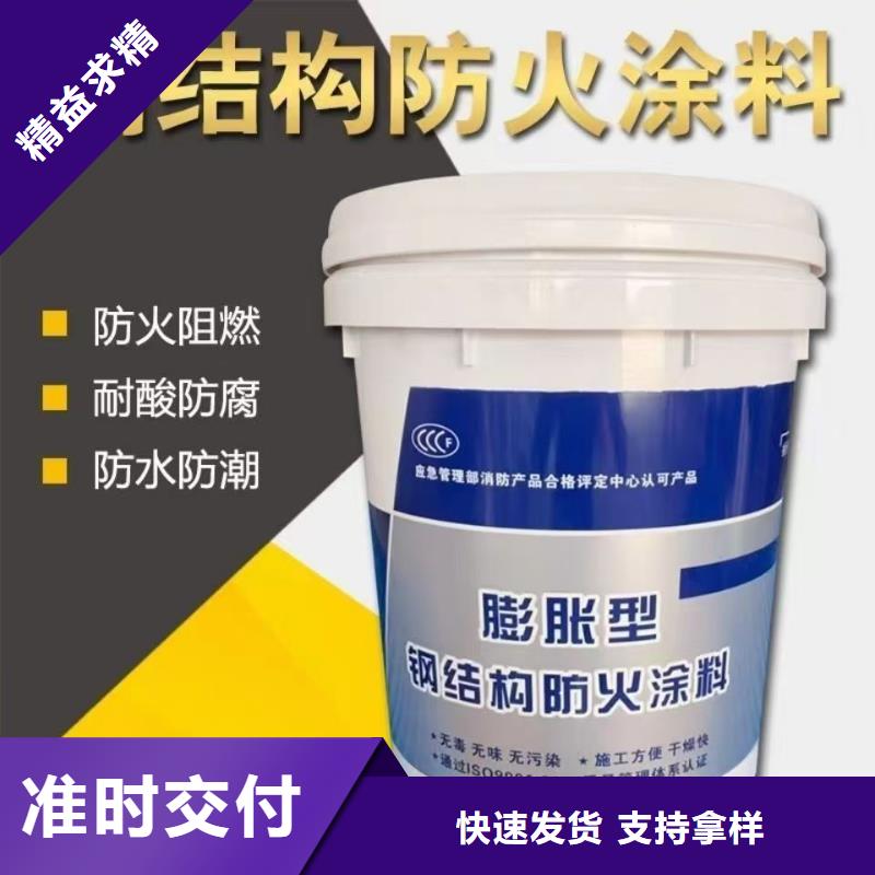 建筑专业防火涂料诚信商家