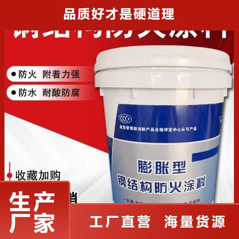 钢结构专用涂料源头厂家