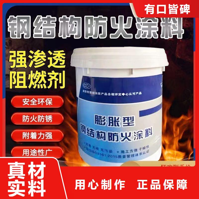超薄型防火涂料厂家批发