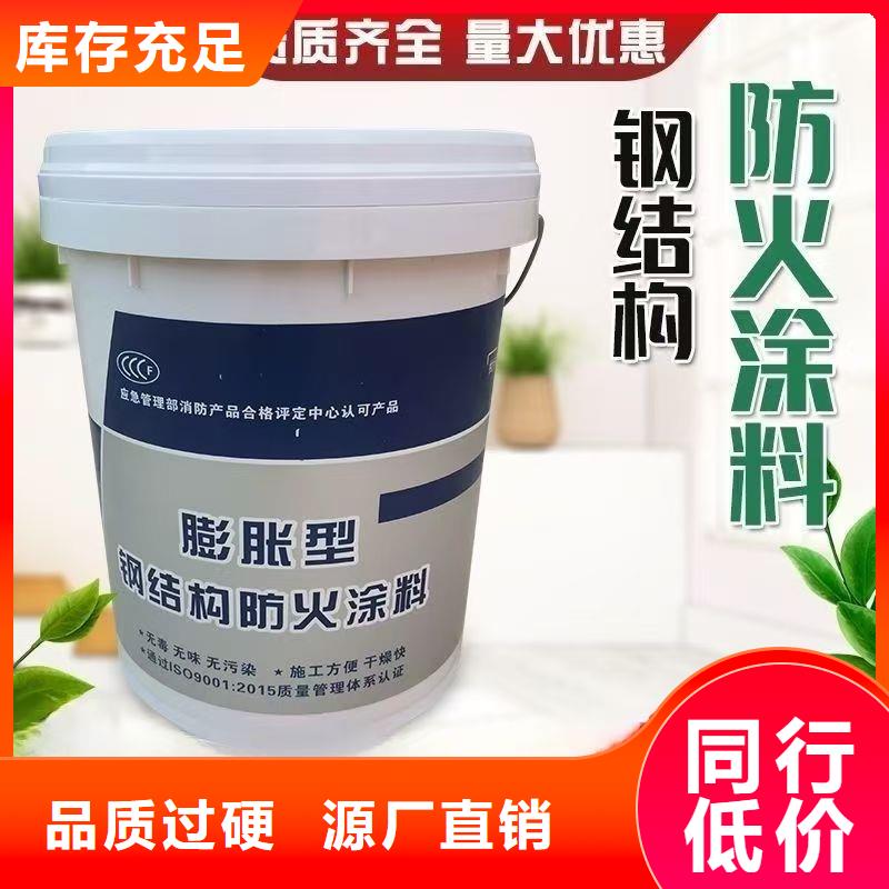 非膨胀防火涂料源头厂家